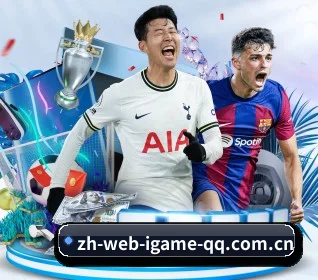 爱游戏网页版 APP 界面(igame)